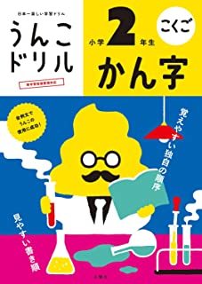 やはり「うんこウイルス」でしたか?_a0117168_16593413.jpg