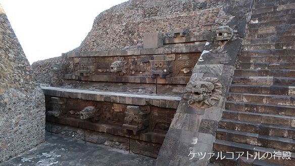 メキシコ　月と太陽ポット 古代都市テオティワカン -太陽と月のピラミッドがそびえる神々の