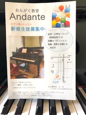 おんがく教室Andante2020春_d0177286_14144319.jpg