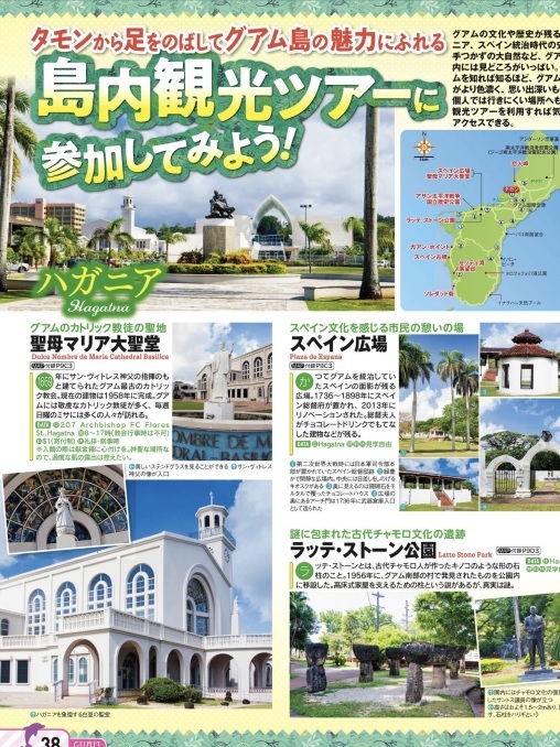 ５年ぶりのグアム ５ 初めてハガニアに行ってみた リタイア夫と空の旅 海の旅 二人旅