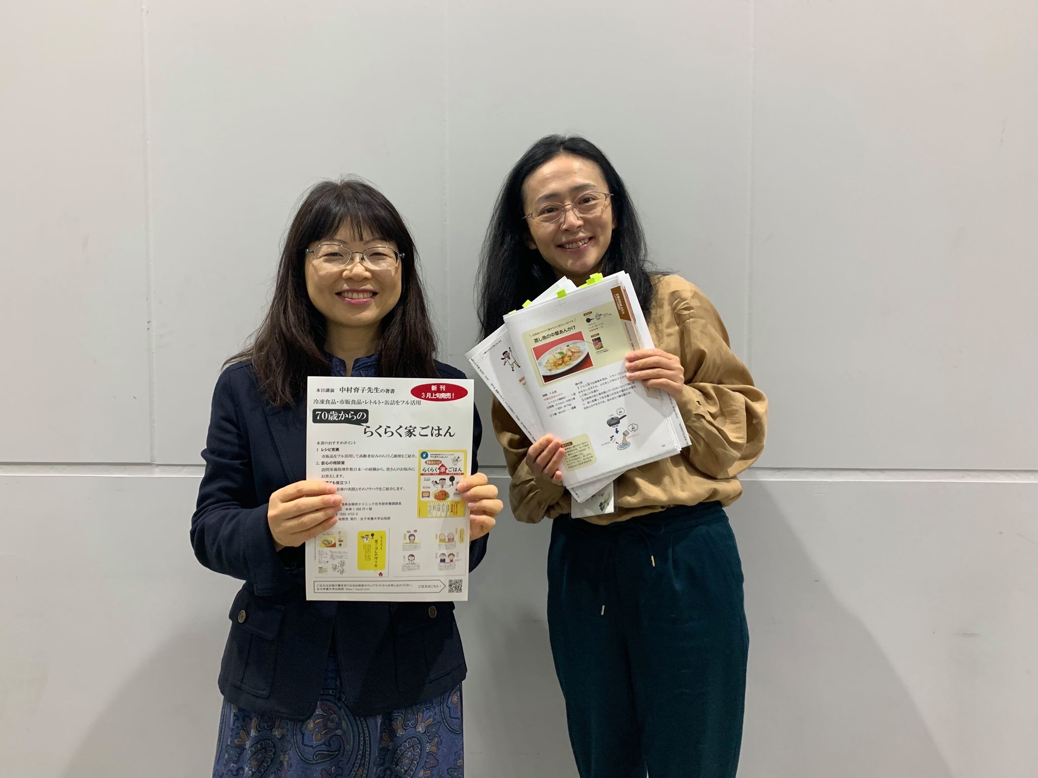 中村育子さんの『70歳からのらくらく家ごはん』が発売されました_d0122797_02143374.jpg
