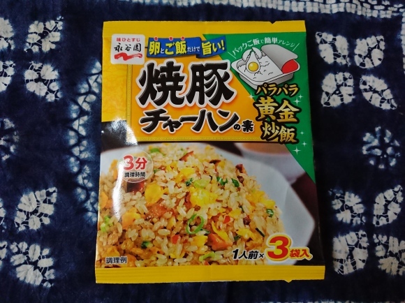 3/11 永谷園 焼豚チャーハンの素 で ひき肉炒飯 @自宅_b0042308_14205486.jpg