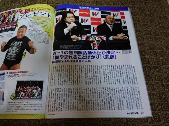 週刊プロレス2056号_b0042308_14414653.jpg