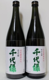 千代緑・純大吟 ＭＳ3 無加圧甕口 生酒（2020.03.19 THU.）_c0084908_13145565.jpeg