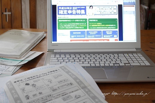 ハンドメイドの確定申告と還付申告はｅ-Taxがお勧め♪_f0023333_23080274.jpg