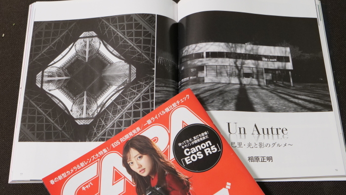 相原正明写真展 Un Autre 進行中_f0050534_17325131.jpg