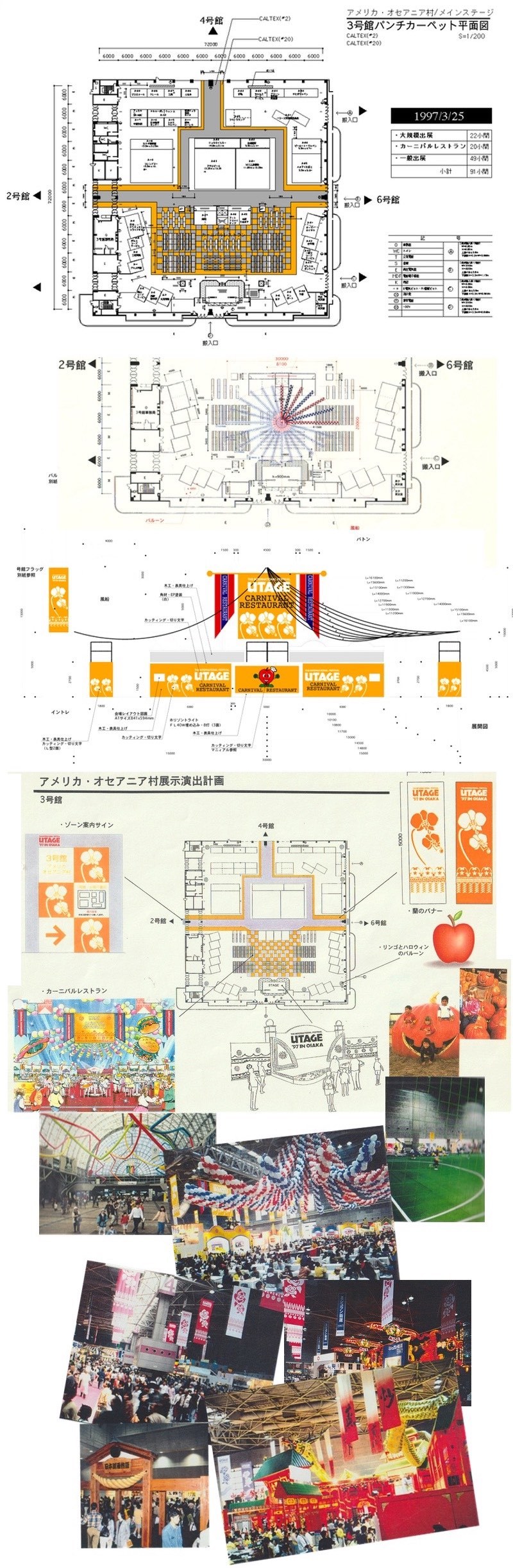 Trade fair｜Exhibition｜Design・・・_b0408740_15411898.jpg