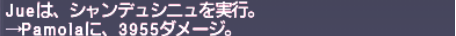 エミネンス装備だけでアンバスケードをソロで攻略してみた【2020/03】_e0401547_19162098.png