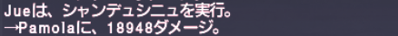 エミネンス装備だけでアンバスケードをソロで攻略してみた【2020/03】_e0401547_19173729.png