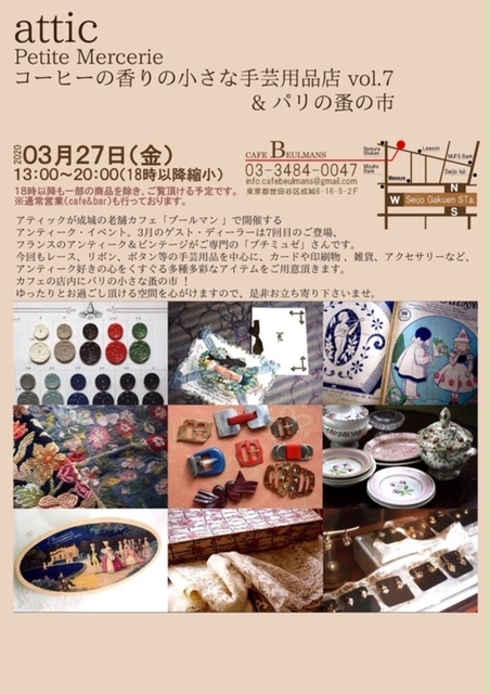<informations ・Mars2020 / 3月の営業予定>_e0055358_20410544.jpg
