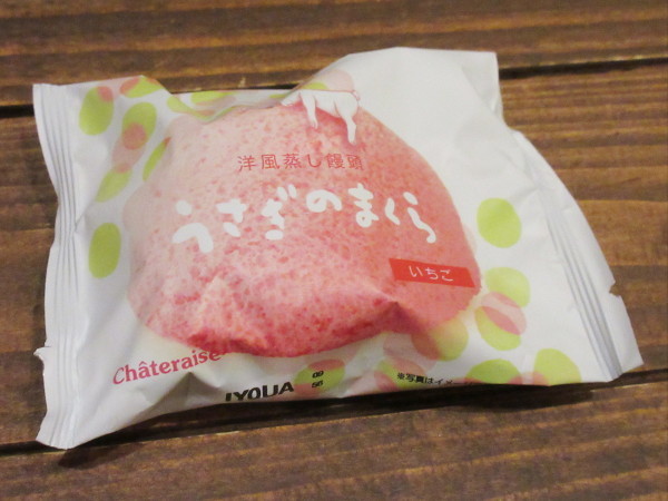 【シャトレーゼ】うさぎのまくら いちご_c0152767_20224238.jpg