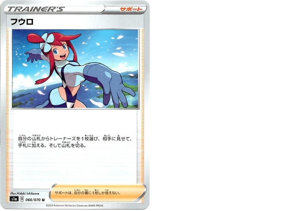 【箱開封】ポケモンカードゲーム 強化拡張パック『VMAXライジング』(前編)_f0205396_19070404.jpg