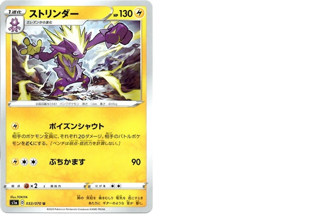 箱開封 ポケモンカードゲーム 強化拡張パック Vmaxライジング 前編 Bob Expo