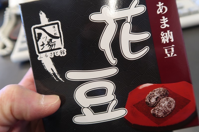 塩あま納豆とレガシィB4_f0076731_17240373.jpg