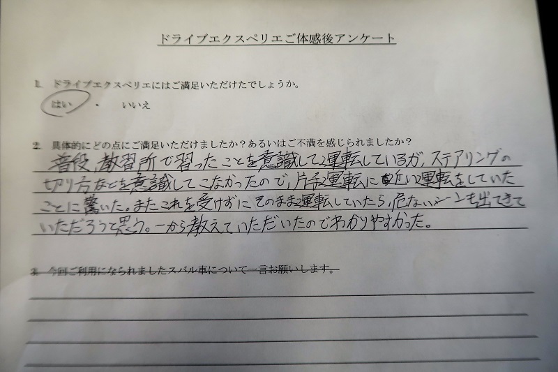 塩あま納豆とレガシィB4_f0076731_17251559.jpg