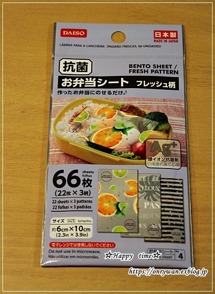 豆腐入りハンバーグ弁当とお弁当抗菌シートとネイル♪_f0348032_18165824.jpg