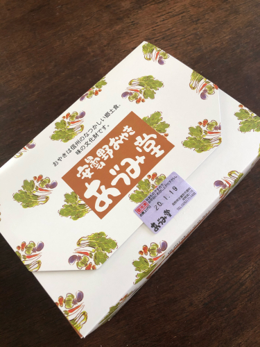 長野のお土産　小布施堂のモンブランとおやき_b0048834_07060108.jpg