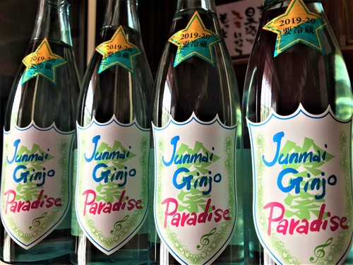 【日本酒】鈴正宗『Junmai Ginjo Paradise』番外編★直汲み💧純米吟醸　無濾過生原酒　限定　令和1BY🆕_e0173738_136651.jpg