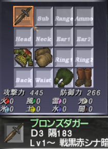 マクロのお勉強 7限目 装備セットをマクロで呼び出そう_e0401547_20120807.png