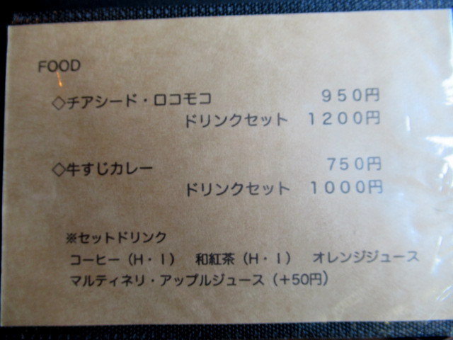 奥河内・音CAFE HenoHeno ＊ 古民家×ハワイアンカフェ再訪♪_f0236260_23131846.jpg