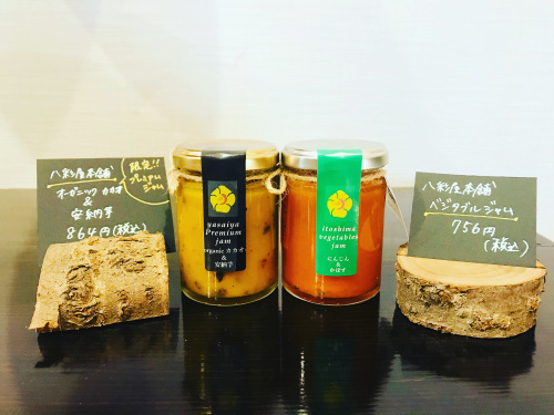 八彩屋本舗さん プレミアムジャム入荷しました_e0251361_12573801.jpeg