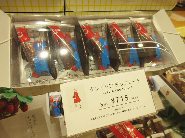 AUDREY(オードリー)西武池袋店_c0152767_20261471.jpg