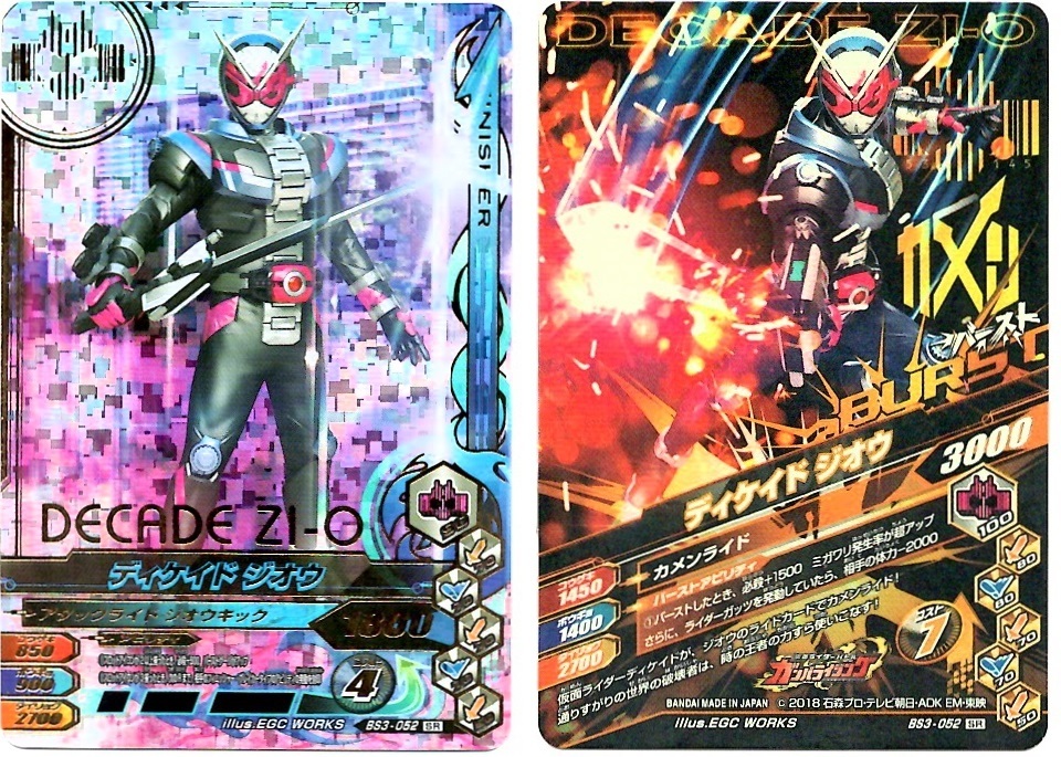 【毎週10枚ガンバライジング!】 バーストライズ3弾(91回目~100回目+バーストライズパック×2)_f0205396_19381428.jpg