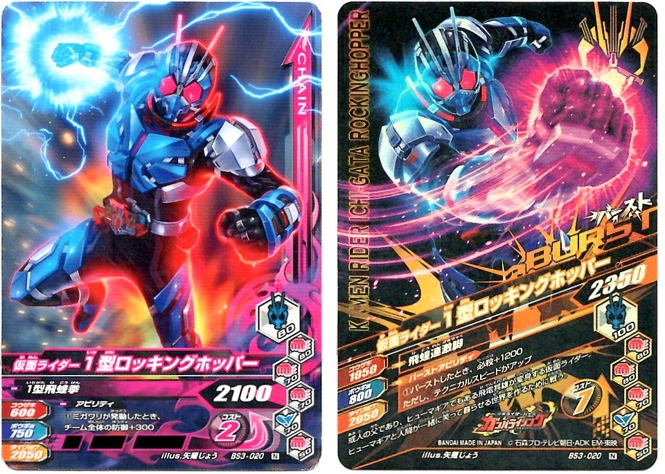 【毎週10枚ガンバライジング!】 バーストライズ3弾(91回目~100回目+バーストライズパック×2)_f0205396_19382385.jpg