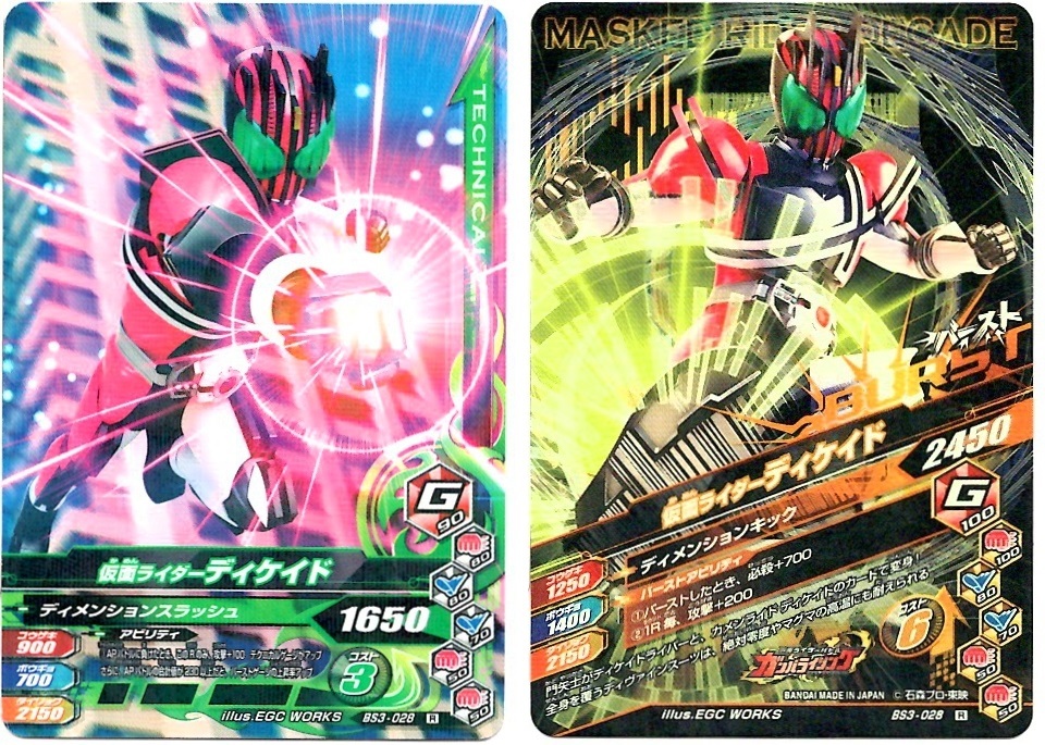 【毎週10枚ガンバライジング!】 バーストライズ3弾(91回目~100回目+バーストライズパック×2)_f0205396_19385099.jpg