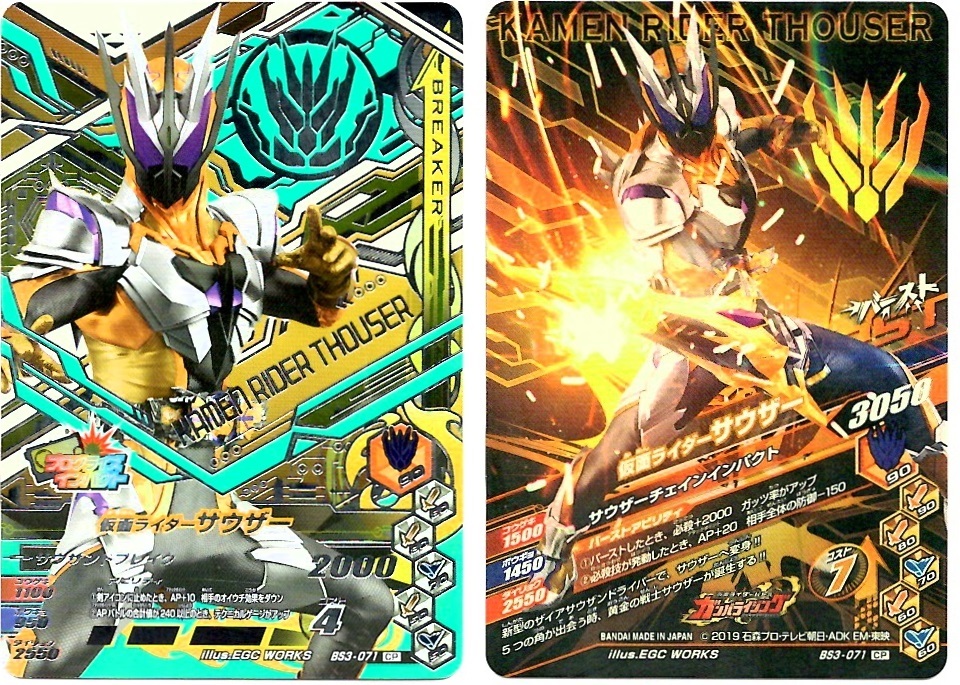 【毎週10枚ガンバライジング!】 バーストライズ3弾(91回目~100回目+バーストライズパック×2)_f0205396_19391378.jpg