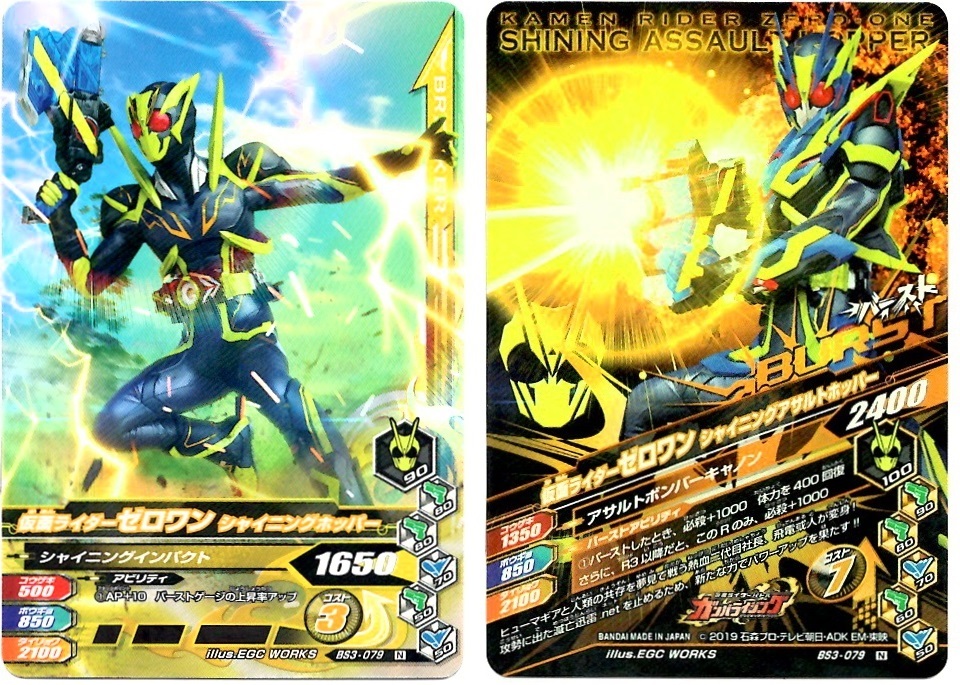 【毎週10枚ガンバライジング!】 バーストライズ3弾(91回目~100回目+バーストライズパック×2)_f0205396_19511909.jpg