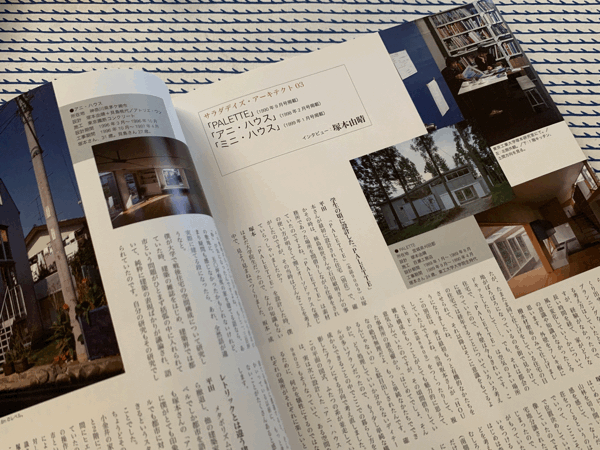 住宅であり、建築でもある　その2_b0014003_11003057.gif