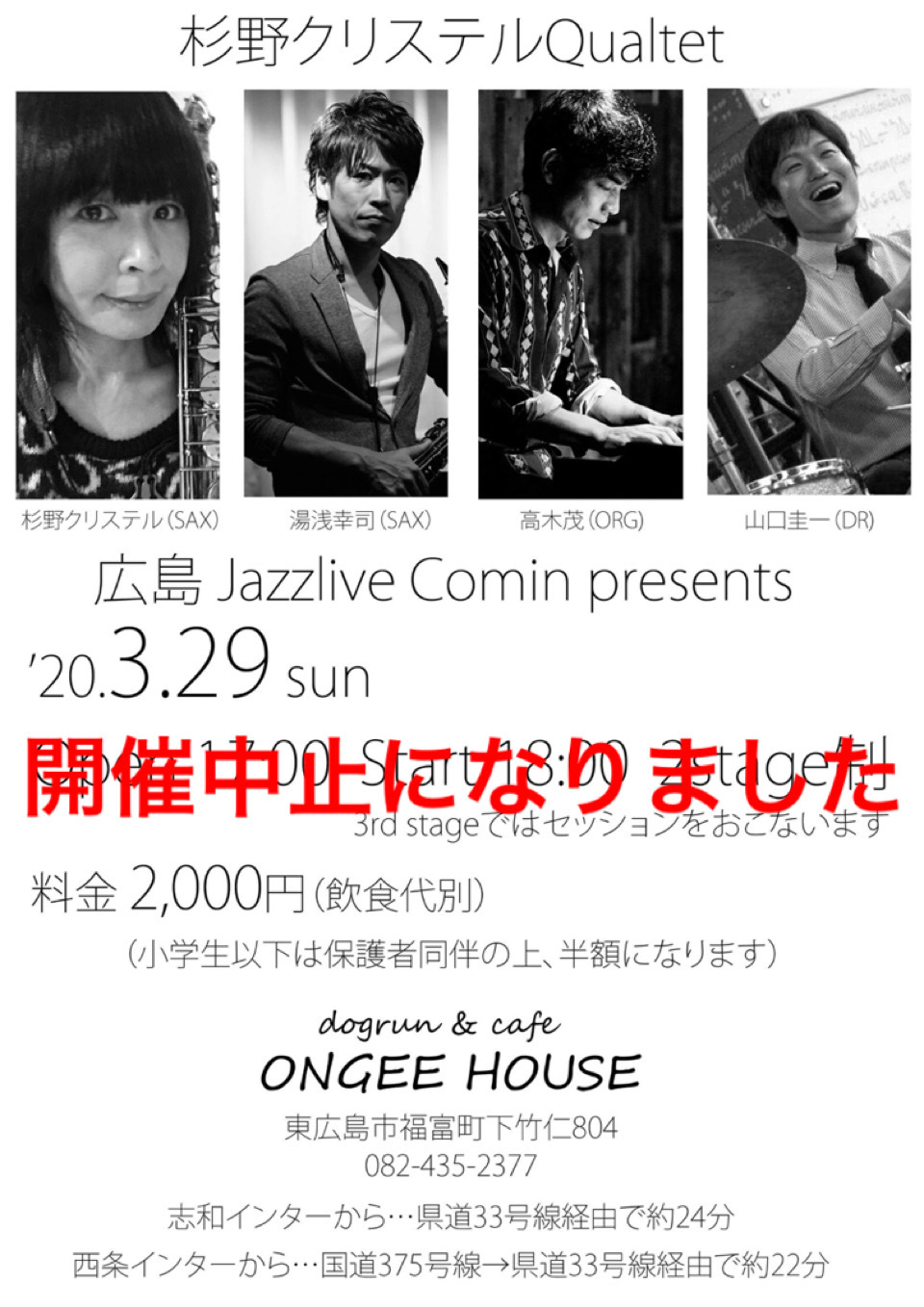 広島 Jazzlive Cominジャズライブカミン 本日13日金曜日はレーザーディスク鑑賞会です_b0115606_11251801.jpeg