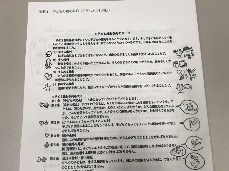 子どもの権利のワークショップ 3 ~休校対応へのささやかな抵抗_a0374325_10322284.jpeg