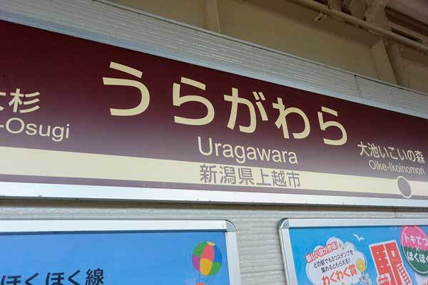 【県外酒蔵探訪 - 新潟第一酒造 (新潟県上越市)-】_a0005436_21373374.jpg