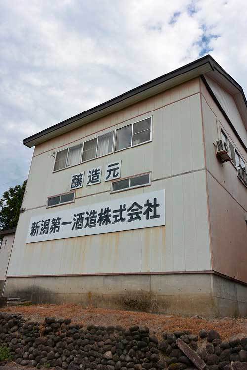 【県外酒蔵探訪 - 新潟第一酒造 (新潟県上越市)-】_a0005436_21533364.jpg