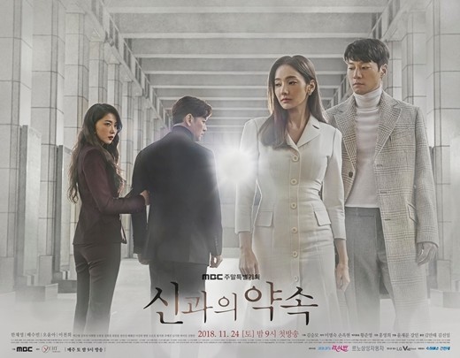 韓国ドラマ 神との約束 全16巻レンタル落ち中古DVD ぺ・スビン