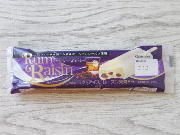 【シャトレーゼ】ラムレーズンバー_c0152767_20225039.jpg