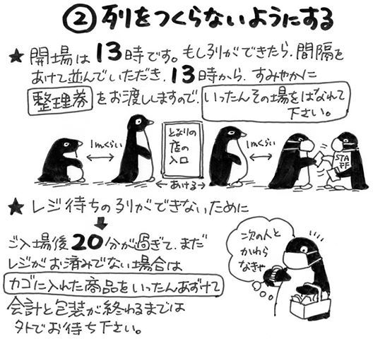 「さっぽろペンギンコロニーin東京2020」開催いたします。_d0114782_21020195.jpg