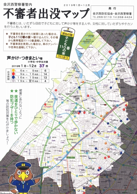 不審者出没マップ 19年1月 １２月 金沢市戸板公民館ブログ