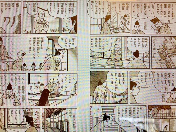 子供の頃に夢中になって読んだ小学館の学習漫画 総領の甚六 春風亭柳朝no 6のオフィシャルブログ 子供の頃に夢中になって読んだ小学館の学習漫画 総領の甚六 春風亭柳朝no 6のオフィシャルブログ