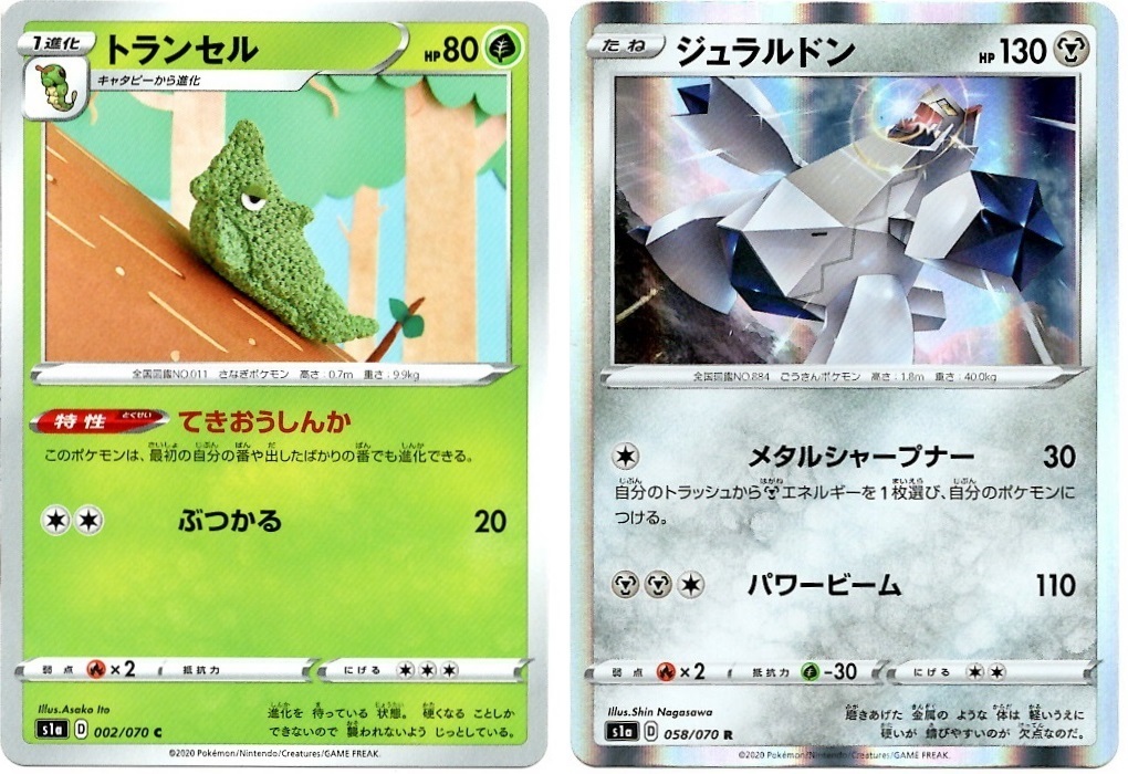【箱開封】ポケモンカードゲーム 強化拡張パック『VMAXライジング』(後編)_f0205396_21101489.jpg