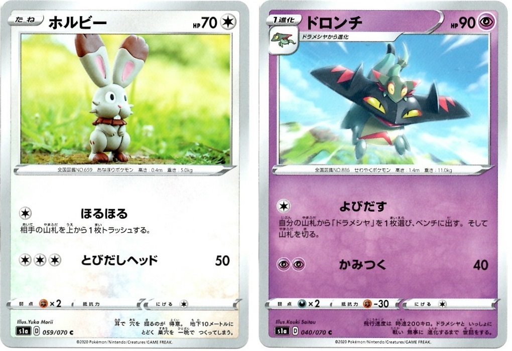【箱開封】ポケモンカードゲーム 強化拡張パック『VMAXライジング』(後編)_f0205396_21120187.jpg
