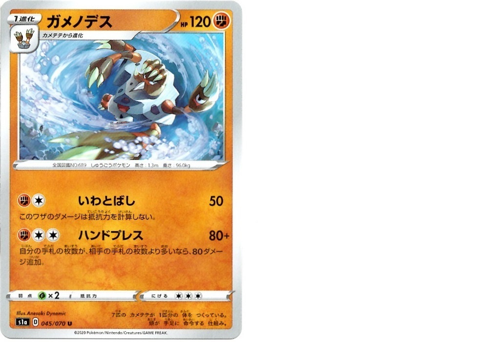 【箱開封】ポケモンカードゲーム 強化拡張パック『VMAXライジング』(後編)_f0205396_21121245.jpg