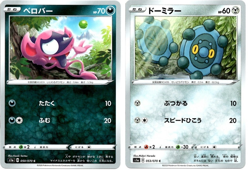 【箱開封】ポケモンカードゲーム 強化拡張パック『VMAXライジング』(後編)_f0205396_21174991.jpg