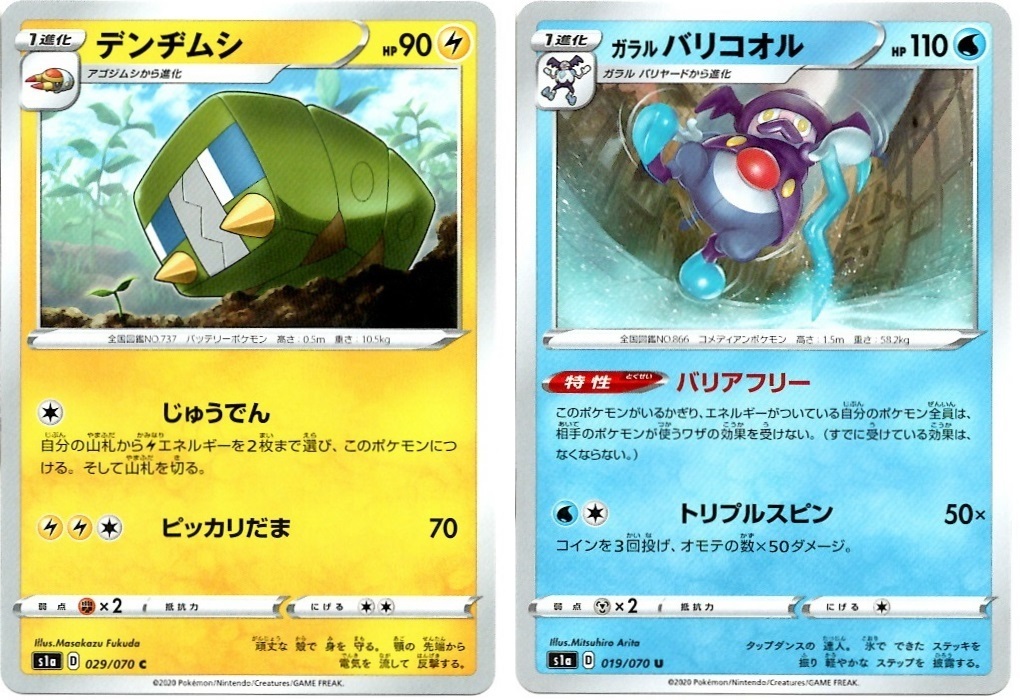 【箱開封】ポケモンカードゲーム 強化拡張パック『VMAXライジング』(後編)_f0205396_21175562.jpg
