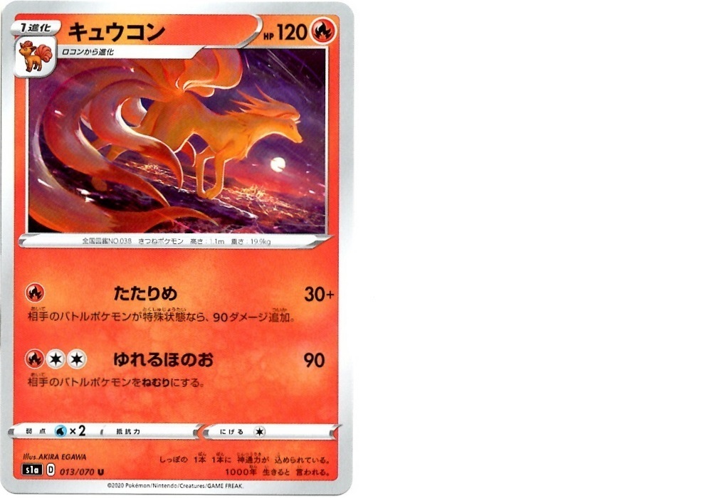 【箱開封】ポケモンカードゲーム 強化拡張パック『VMAXライジング』(後編)_f0205396_21180065.jpg