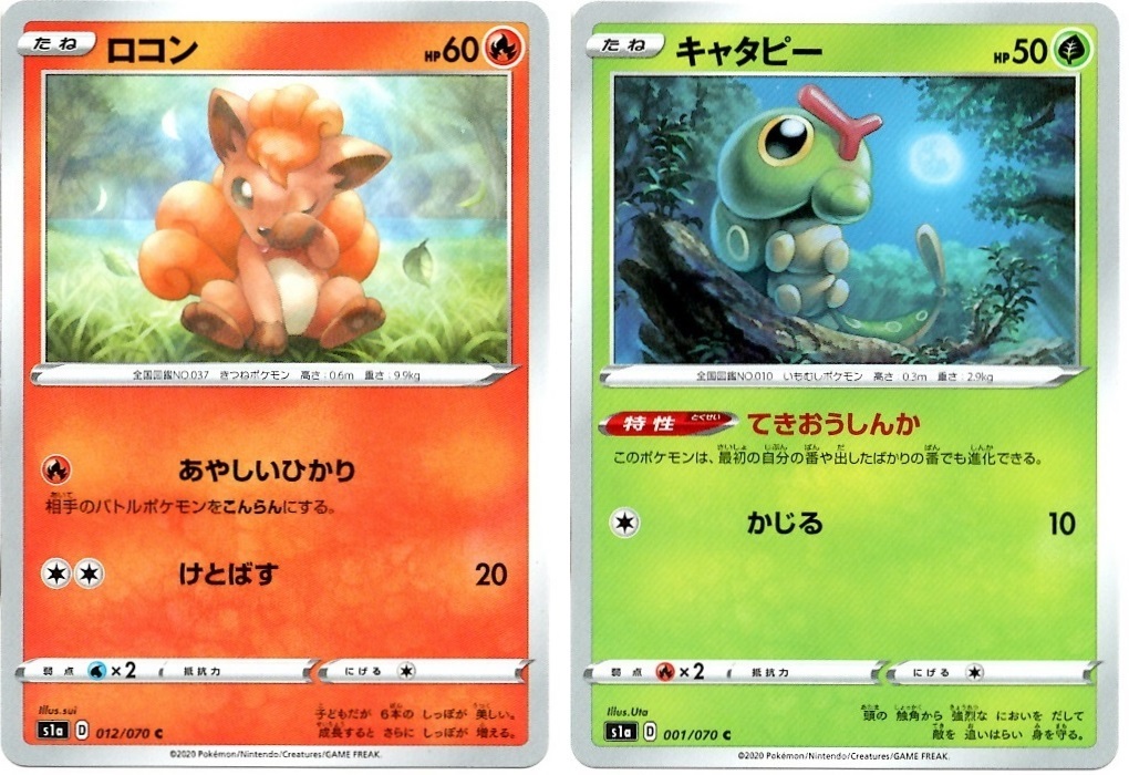 【箱開封】ポケモンカードゲーム 強化拡張パック『VMAXライジング』(後編)_f0205396_21194352.jpg