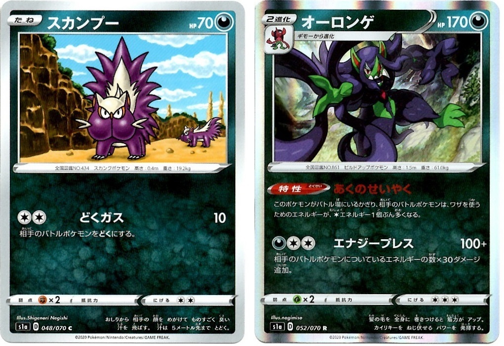 箱開封】ポケモンカードゲーム 強化拡張パック『VMAXライジング