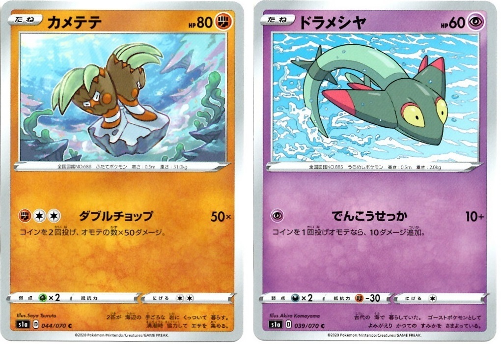 【箱開封】ポケモンカードゲーム 強化拡張パック『VMAXライジング』(後編)_f0205396_21223597.jpg